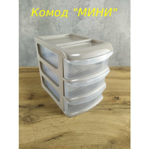 Комод 