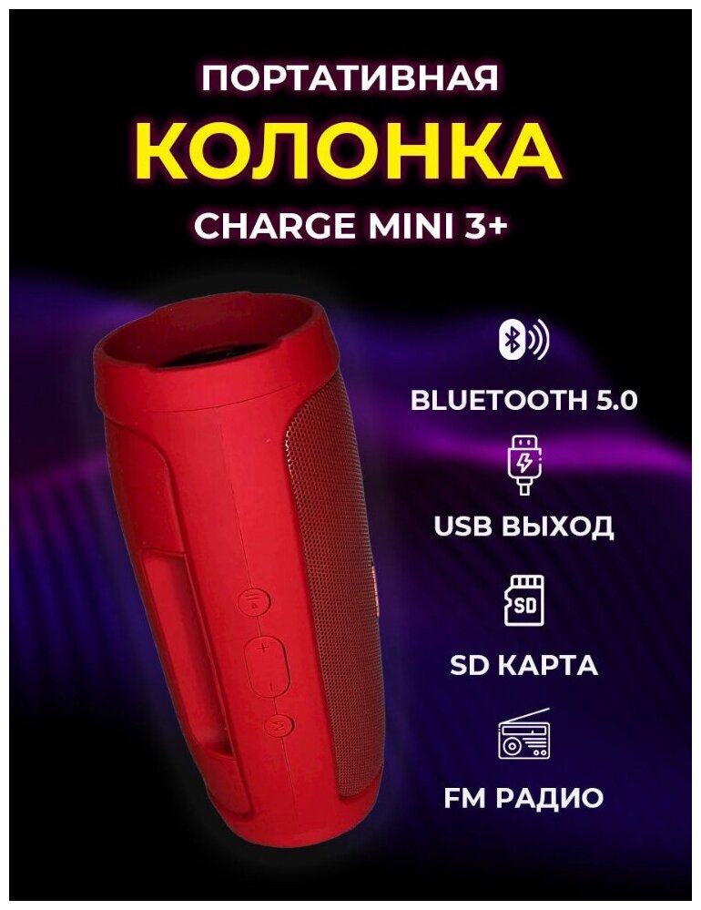 Jbl charge mini 3 plus price sales