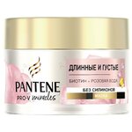 Pantene Pro-V Miracles Маска для волос Длинные и густые - изображение