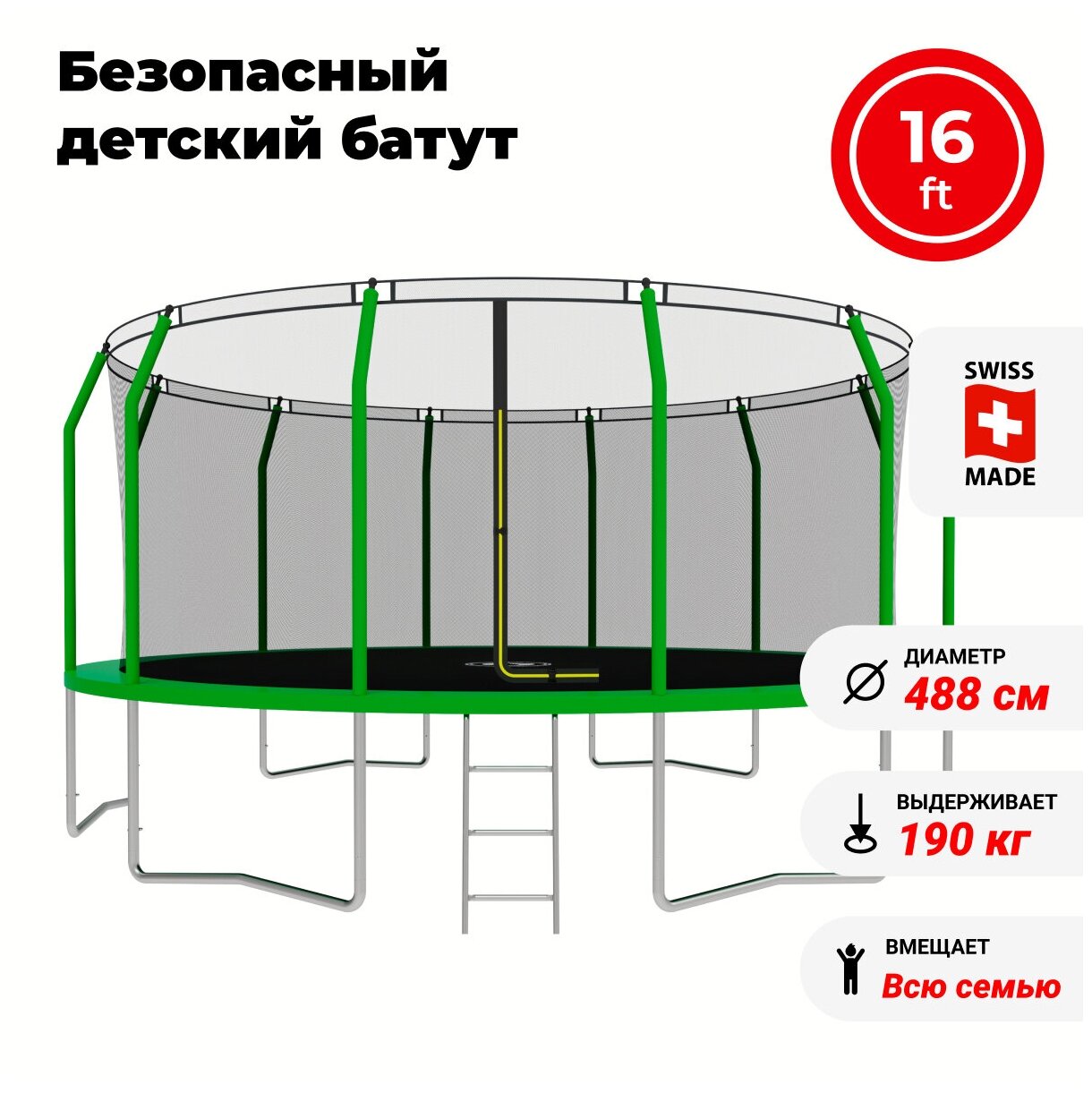 Батут SWOLLEN Comfort ZIP 16 FT (Green)