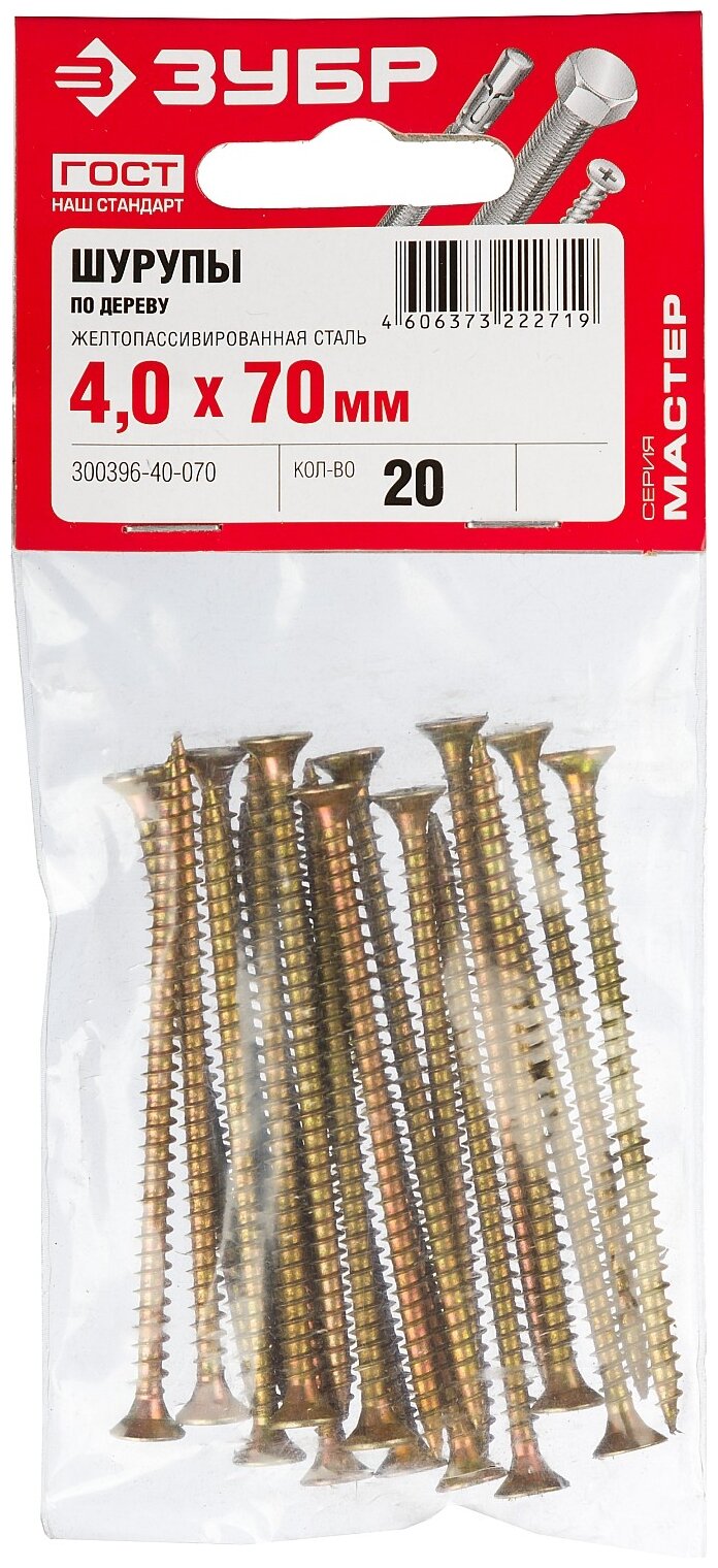 фото Саморез ЗУБР 300396-40-070