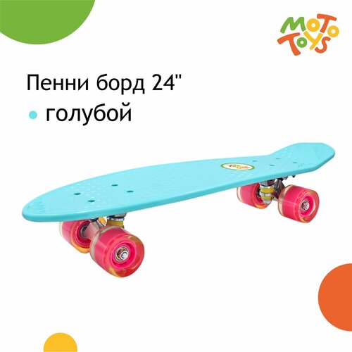 Пенни борд SB-153 дека 24 (колеса PU) голубой MotoToys, SB-153-KR2 пенни борд sb 154 дека 24 колеса pu подсветка синий камуфляж mototoys sb 154 kr6