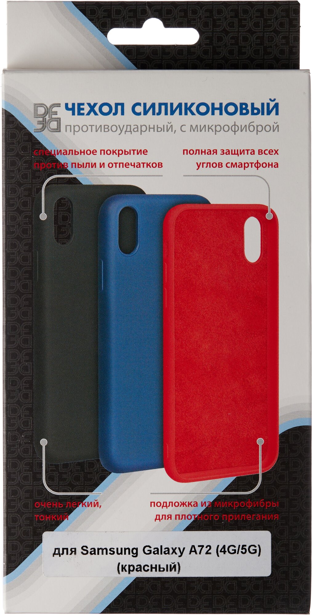 Чехол-накладка с микрофиброй для Samsung Galaxy A72 SM-A725F (red) DF - фото №3