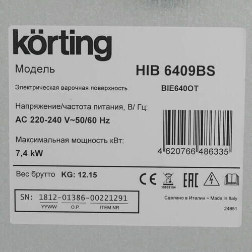 Индукционная варочная поверхность KORTING HIB 6409 BS - фотография № 8