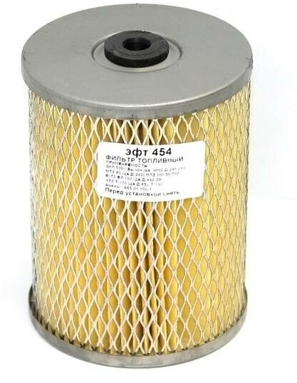 Элемент фильтра топливного ЗИЛ-5301дв.245, МАЗ-4370 (EFT454) (Цитрон Механик)