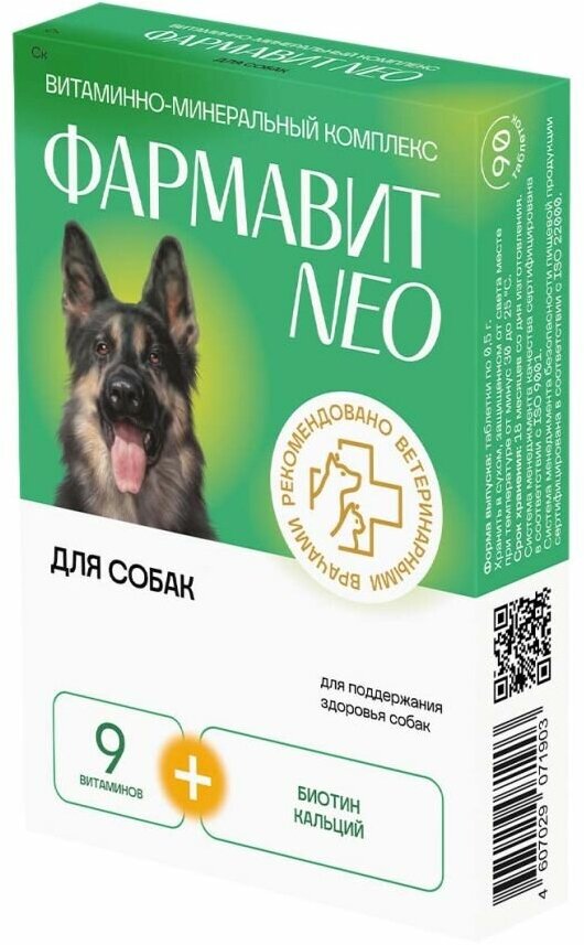 Витаминно-минеральный комплекс для собак Neo Фармавит таблетки 90шт ЗАО НПП Фармакс - фото №6