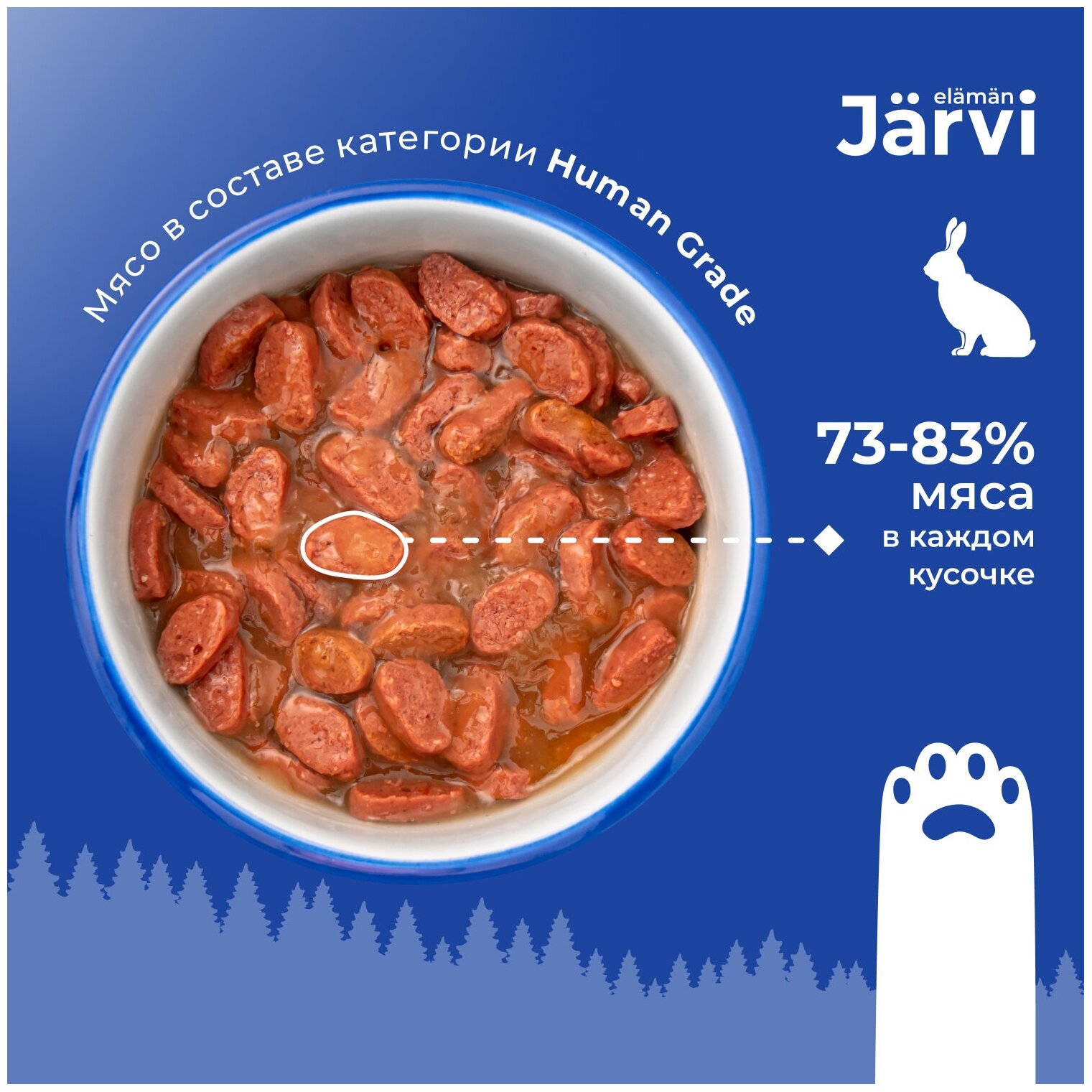 Jarvi пауч для кошек с чувствительным пищеварением (кусочки в соусе) Кролик, 85 г. упаковка 12 шт - фотография № 4