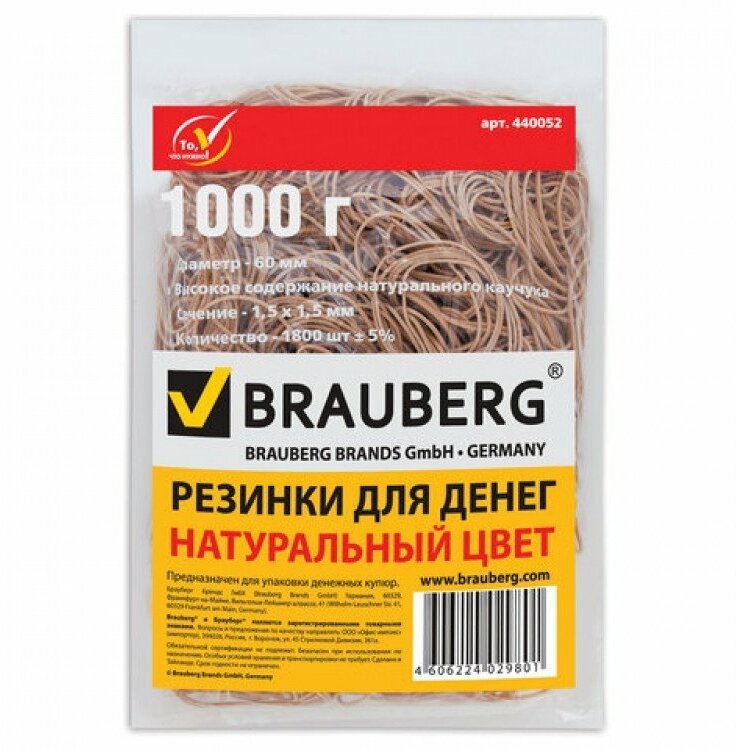 Резинки для денег BRAUBERG, 1000 г, цветные, натуральный каучук, 440051 - фото №9