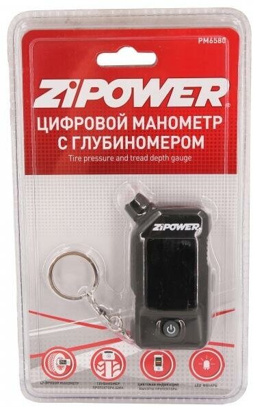 Манометр цифровой с глубиномером Zipower