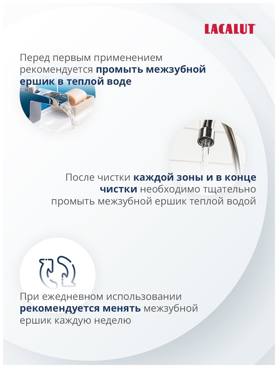 Ершики интердентал межзуб. цилинд. сред. жестк. для взрослых и детей с 12л Lacalut/Лакалют р.XXS 5шт Dr.Theiss Naturwaren GmbH - фото №6