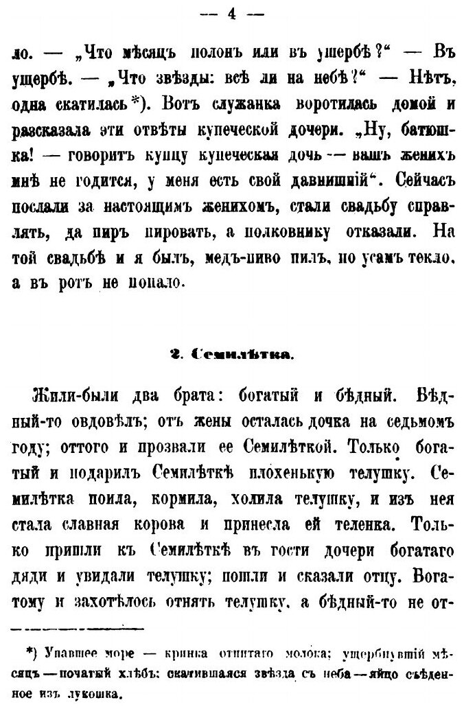 Книга Русская книжка (Худякова Ирина Анатольевна) - фото №5