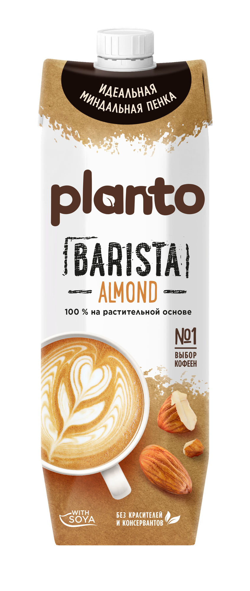 Растительный напиток Planto Barista миндальный 1,2% 1л - фотография № 5