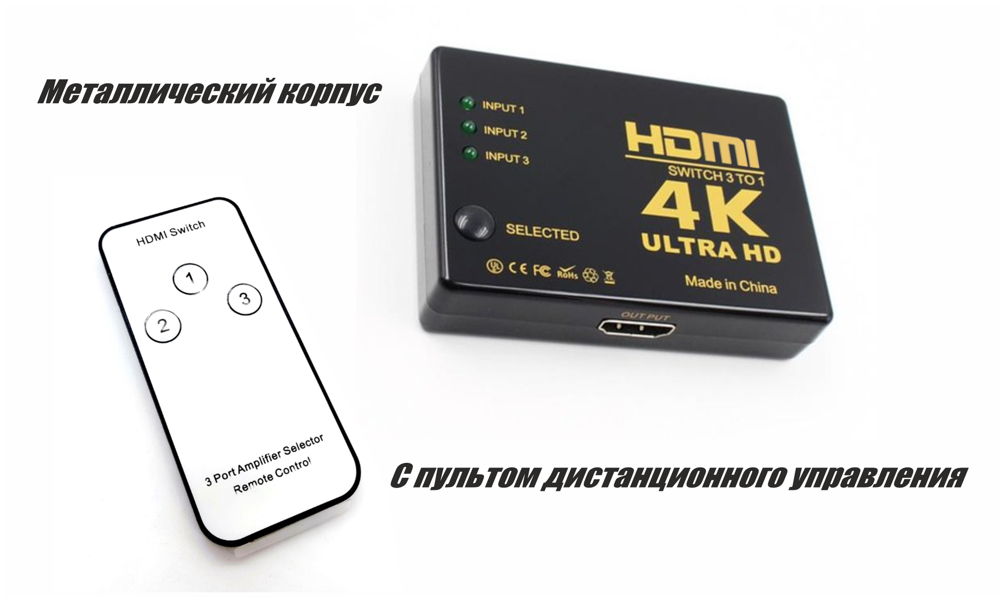 Разветвитель HDMI 3 в 1/ HDMI концентратор, switch, свитчер, сплиттер 4К