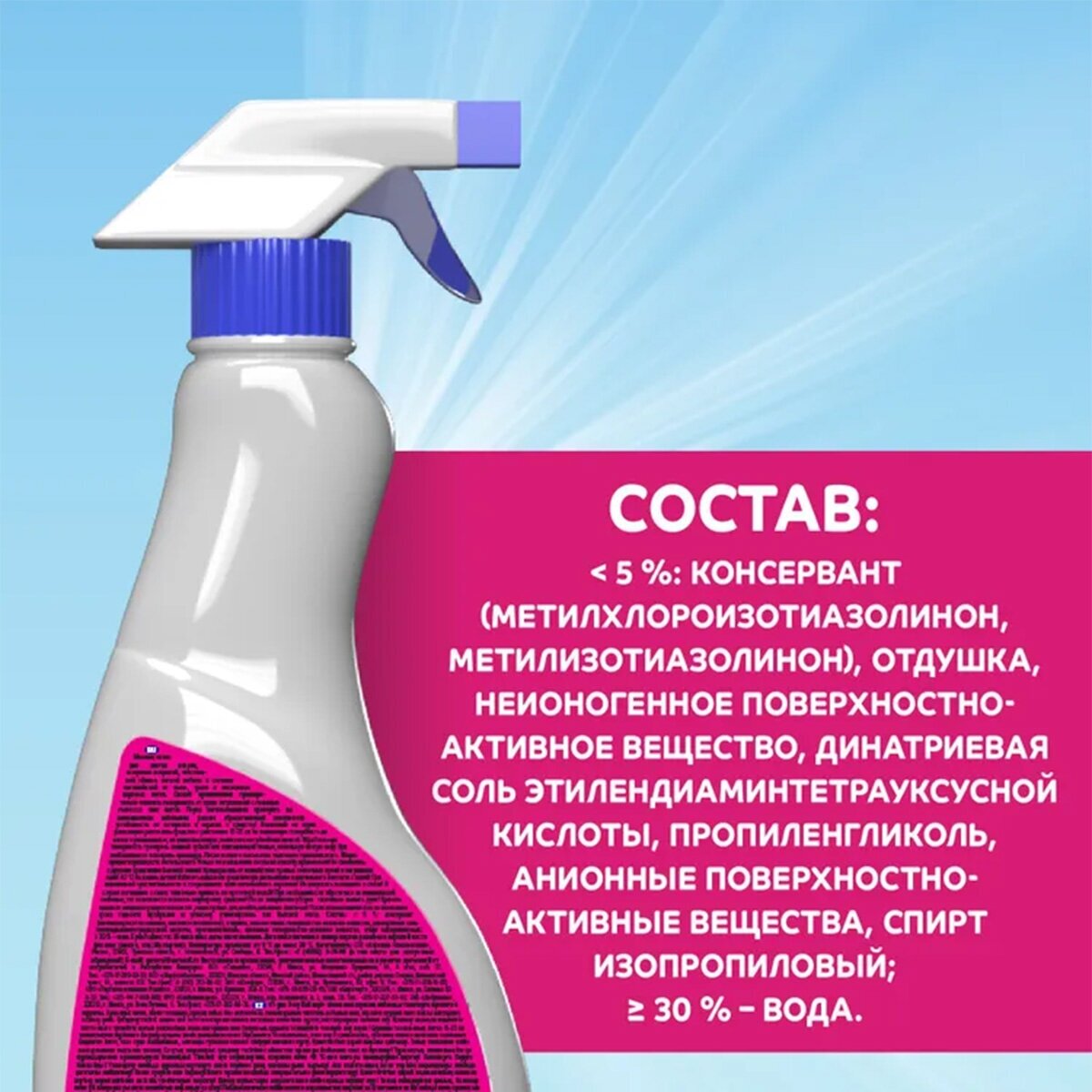 Сияние Чистящее средство 3в1 для ковров и мягкой мебели 500мл с триггером (2 )