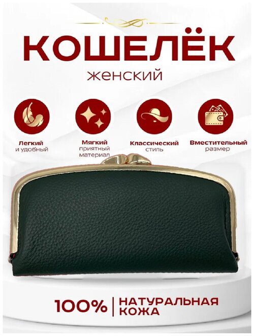 Кошелек Rittlekors Gear, фактура гладкая, зеленый