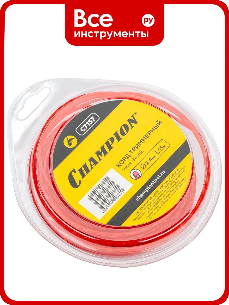 Корд триммерный Champion Twist 2.4мм_ 15м (витой) C7137