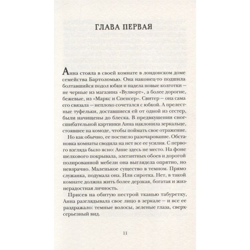 Как Бог съел что-то не то (Книжка панорамка большого формата) - фото №6