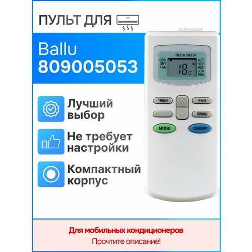 Пульт для Ballu 8090050053 для мобильного кондиционера пульт ballu 810900038aa для мобильного кондиционера