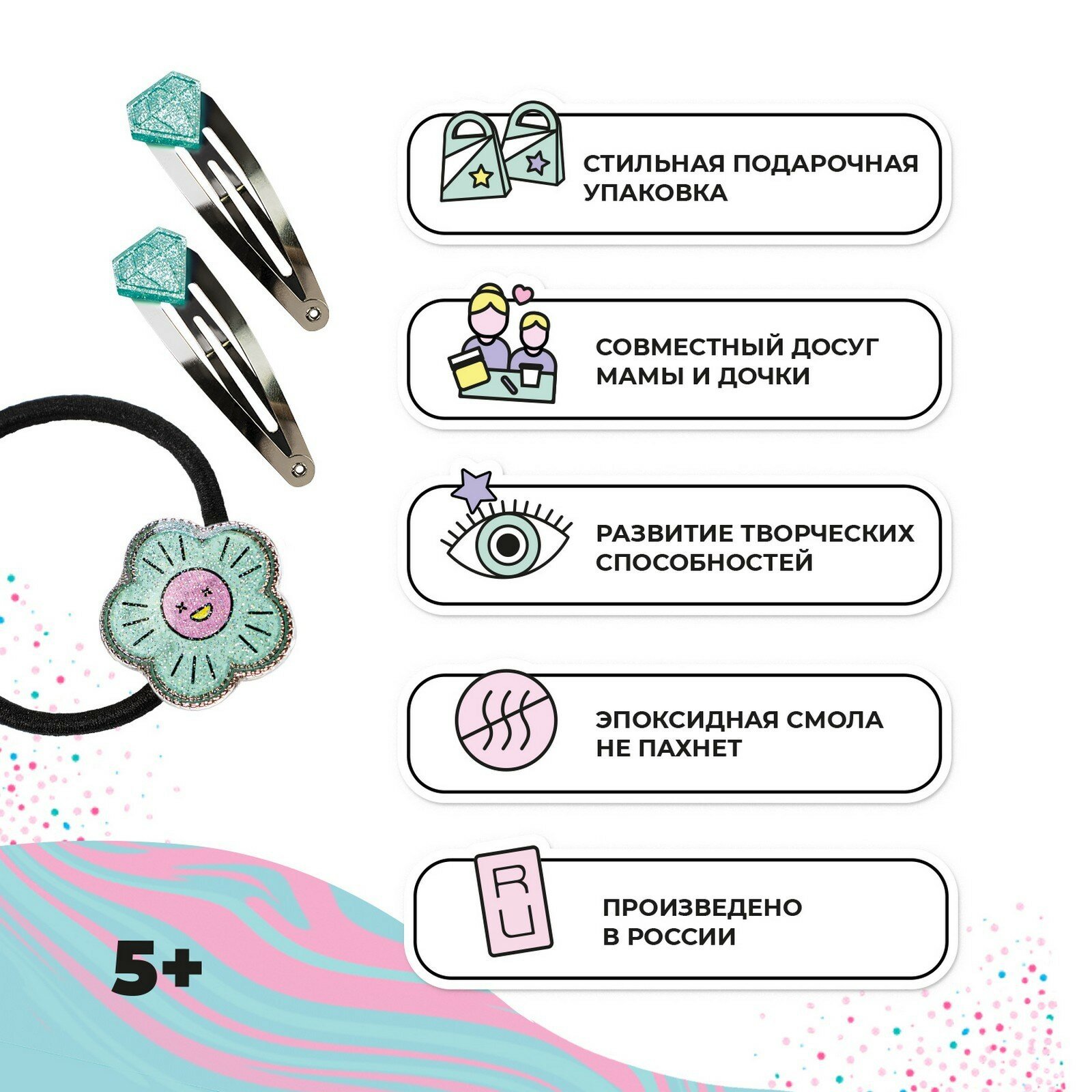 Набор Резинка и заколки by Masha LIL P Волшебный мир - фото №8