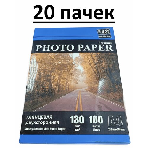 Фотобумага HOST Глянцевая двухсторонняя, 130 г, 100 листов, A4, 20 пачек (коробка)