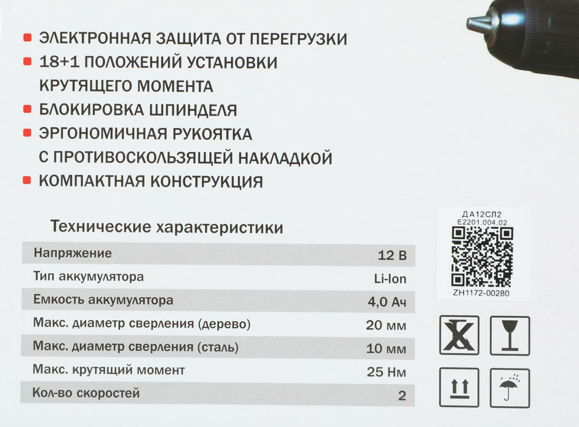 Дрель-шуруповерт ELITECH ДА 12СЛ2 (Е2201.004.02), 4Ач, с двумя аккумуляторами [191612] - фото №15