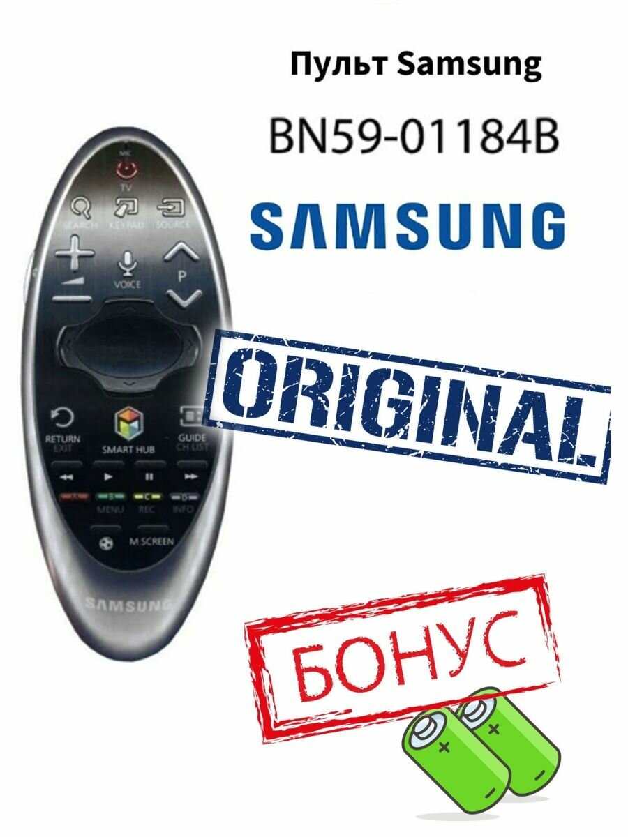 Голосовой пульт Samsung BN59-01184Q Smart Touch