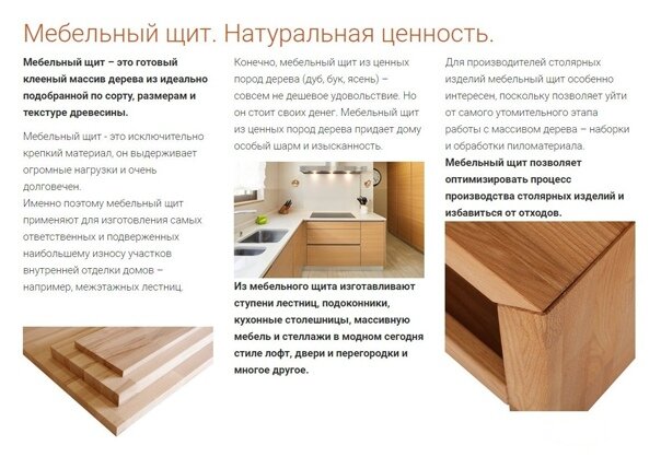 Мебельный щит "Green WooD" хвоя сорт АВ 500х400х28 цельноламельный - фотография № 5