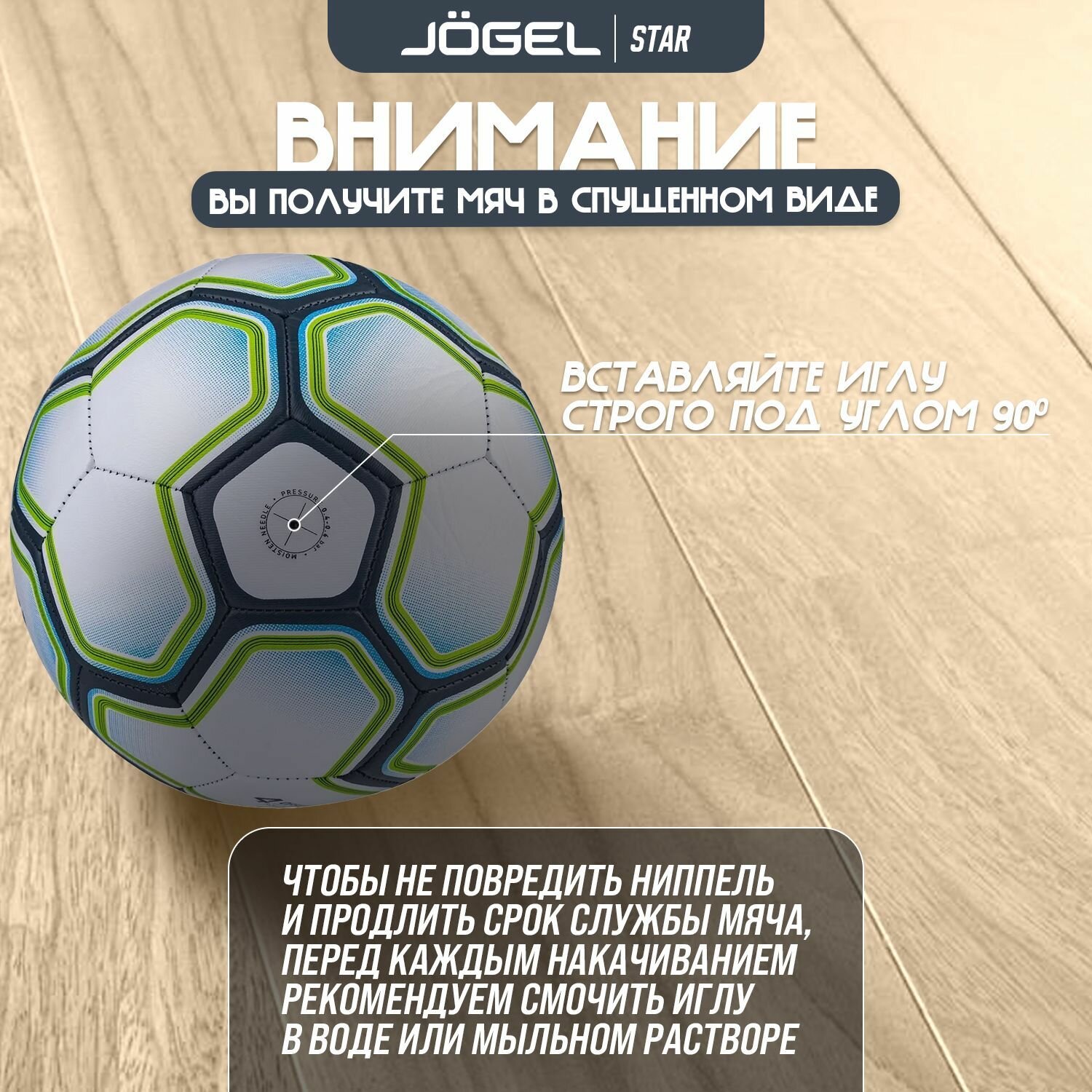 Мяч футбольный JOGEL Star, для паркета, 4-й размер, белый/синий [ут-00016948] - фото №4