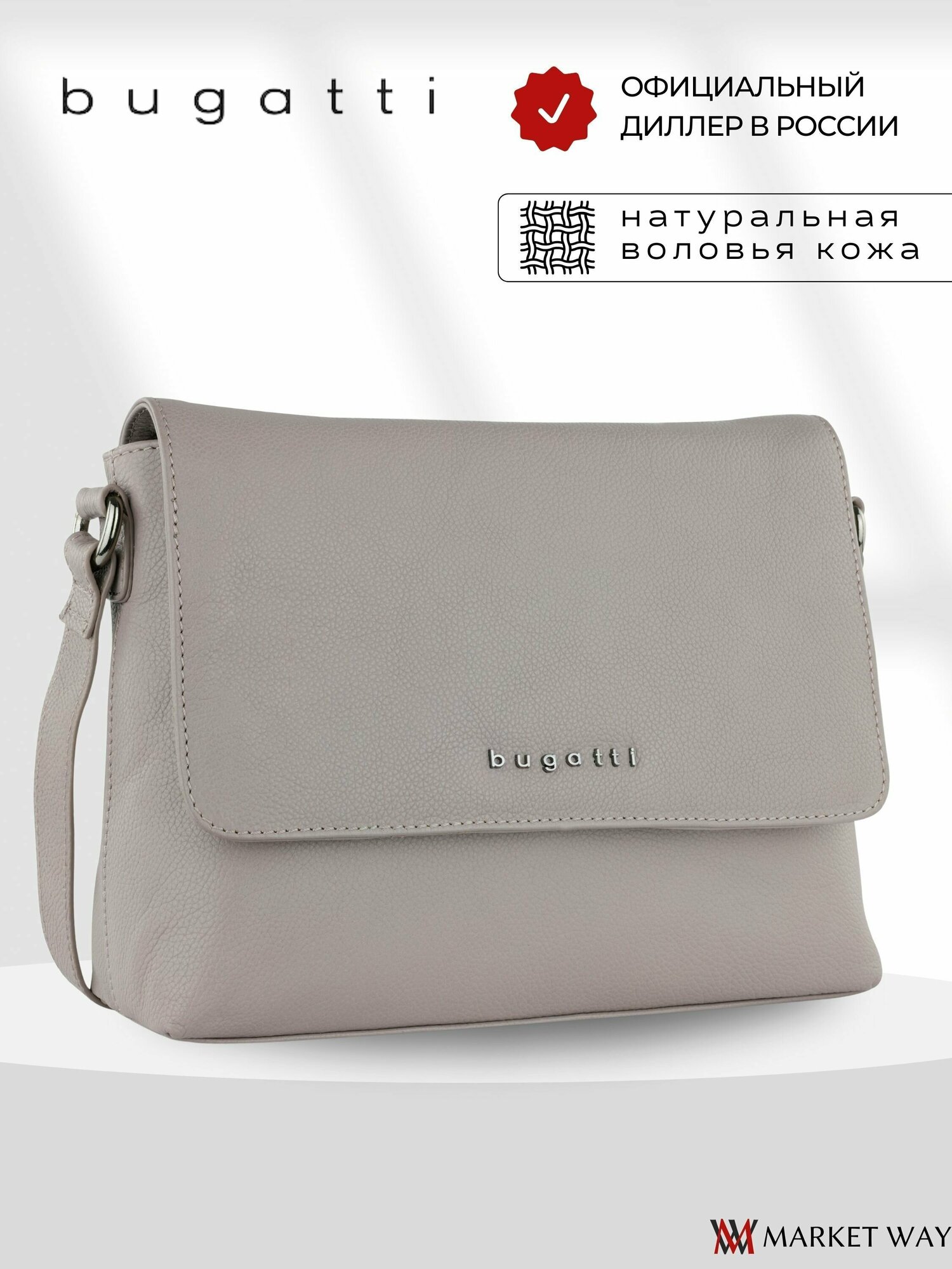 Сумка кросс-боди Bugatti повседневная 