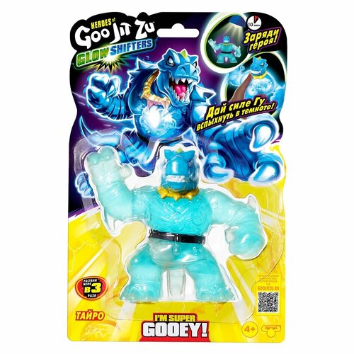 фигурка goojitzu dinox ray тайро GooJitZu Фигурка GooJitZu Тайро Глоу Шифтерс тянущаяся В1 12 см 41564