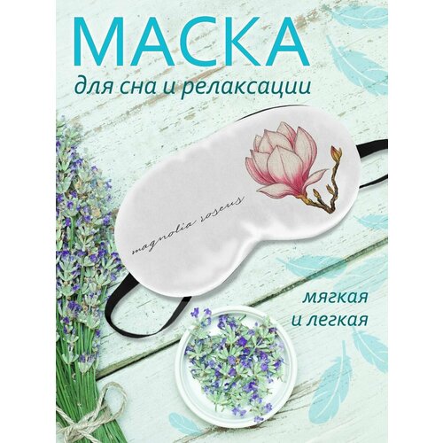 фото Маска для сна фулпринт