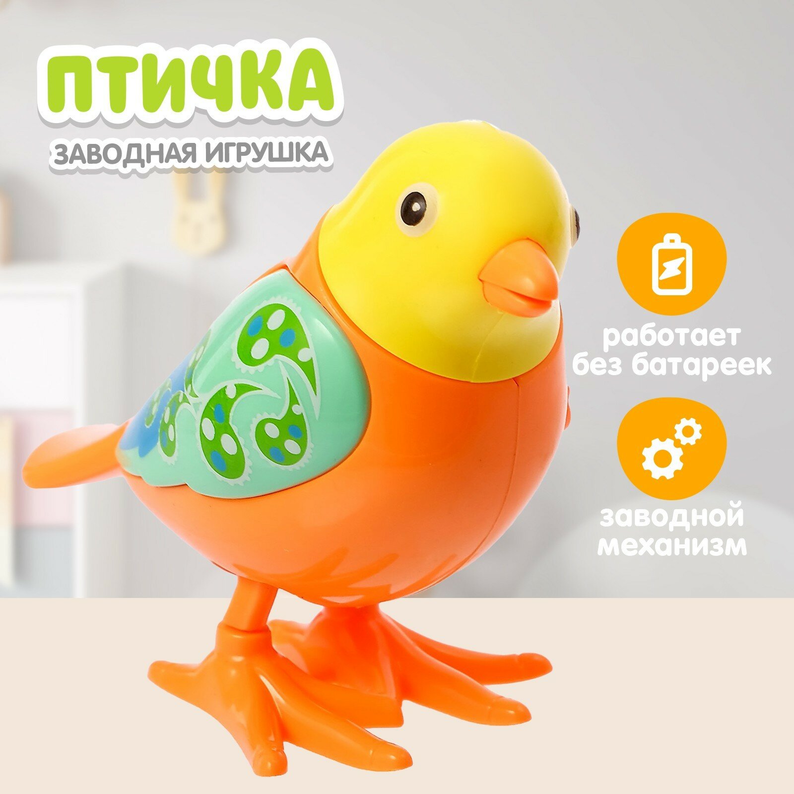 Игрушка заводная «Яркая птичка», микс