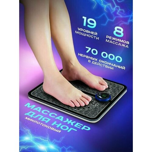Массажер для ног электрический Коврик массажный Миостимулятор для ступней 409₽