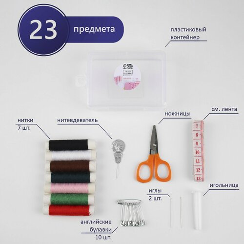Швейный набор, 23 предмета, в пластиковом контейнере, 9 × 6 × 3 см швейный набор 23 предмета в пластиковом контейнере 9 х 5 5 х 2 см