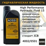 Гидравлическая жидкость для JCB минеральная ISO VG I5 запчасти AOSS parts - изображение