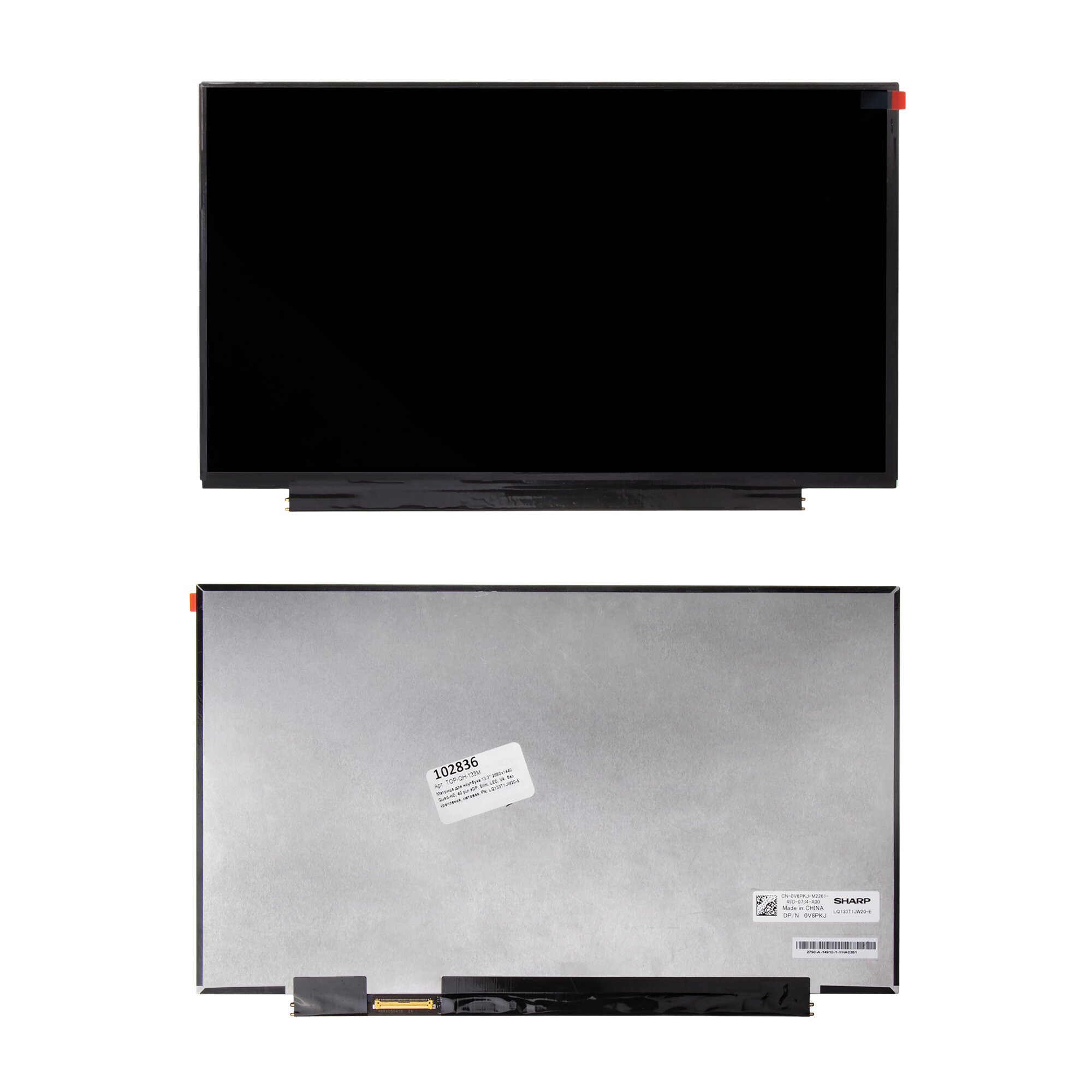 Матрица для ноутбука 13.3" 2560x1440 Quad-HD, 40 pin eDP, Slim, LED, VA, без крепления, матовая. PN: LQ133T1JW20-E — фото 2
