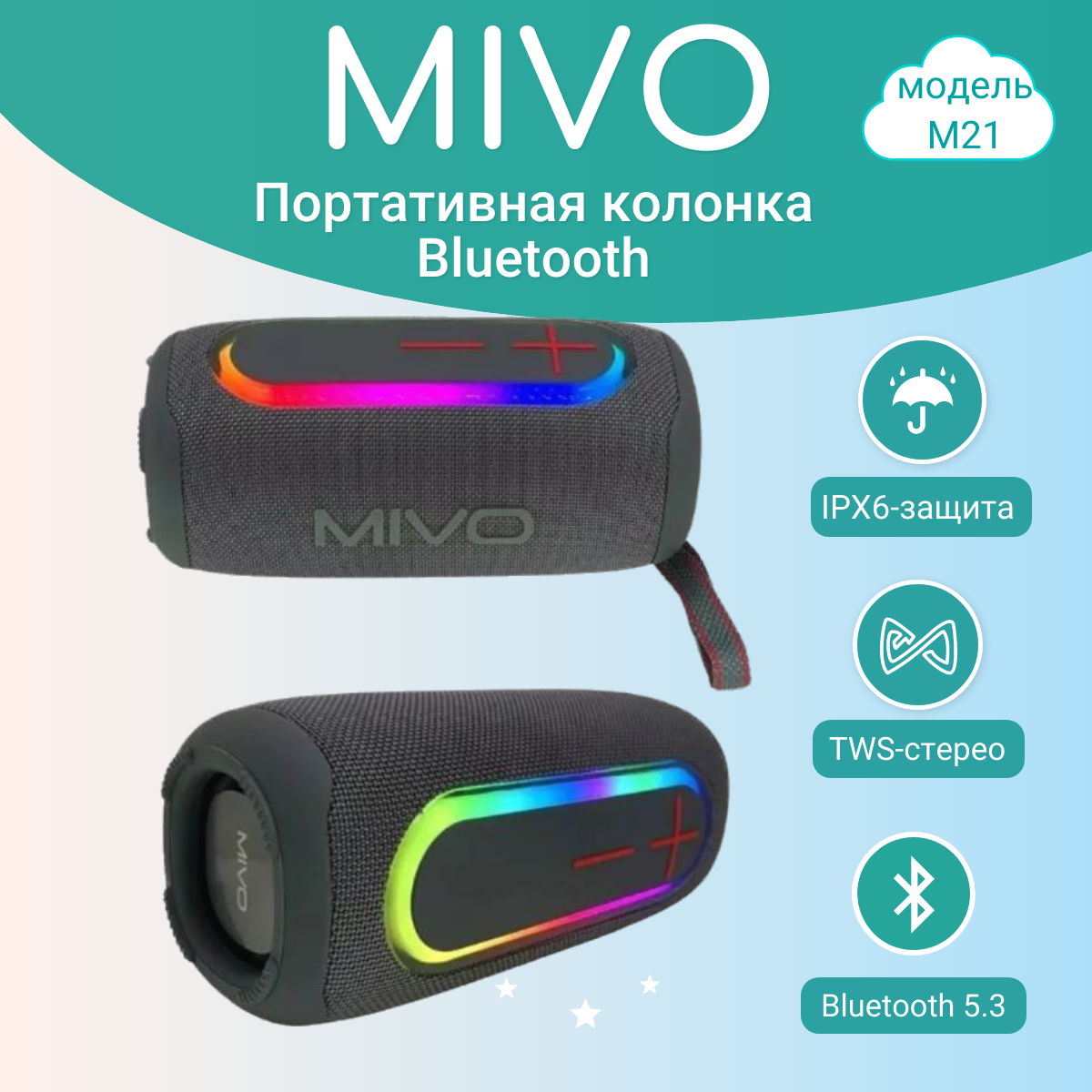 MIVO M21