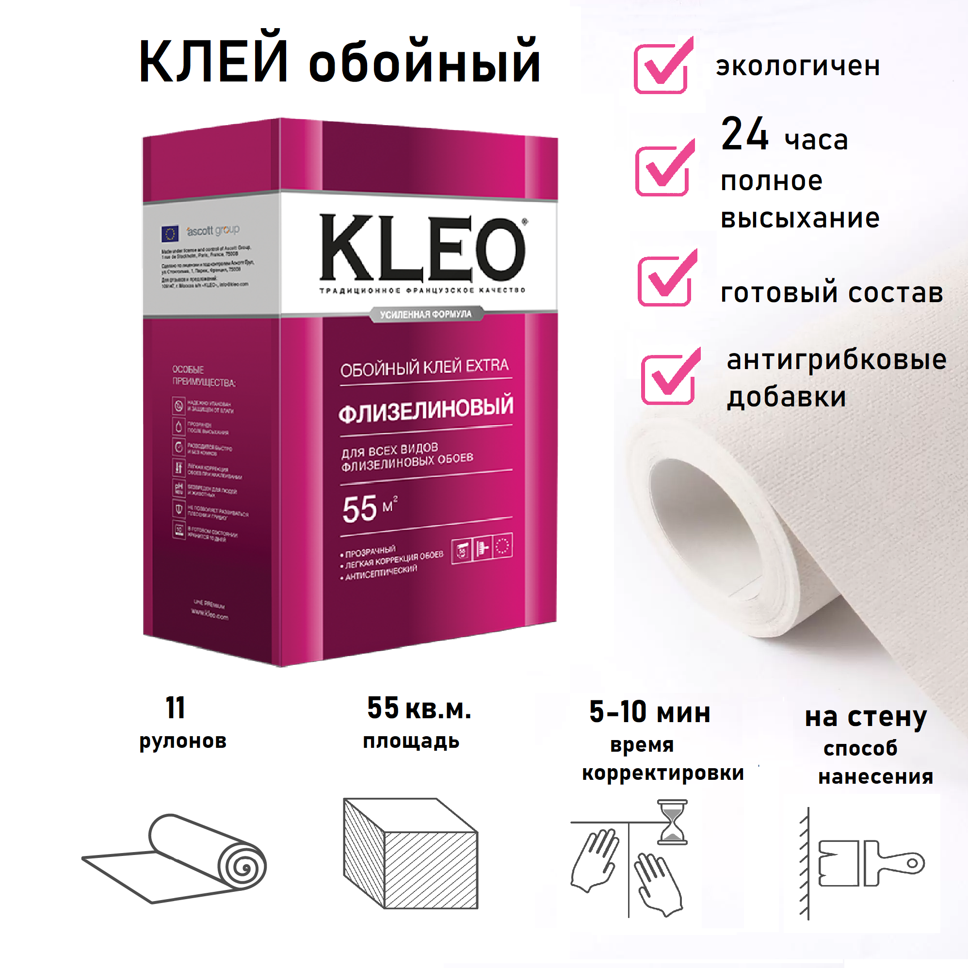 Клей для обоев KLEO EXTRA 35 для всех видов флизелиновых обоев на флизелиновой основе и малярного флизелина сыпучий 240 гр