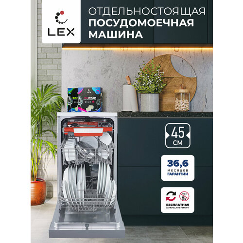 Отдельностоящая посудомоечная машина LEX DW 4573 IX, 45 см, 7 программ мойки,10 комплектов, с режимом половинной загрузки