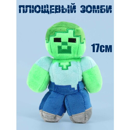 мини фигурка minecraft зомби 4 см Мягкая игрушка плюшевый Зомби 17см