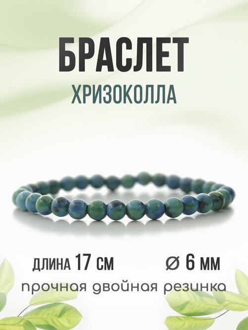 Браслет Агат77, авантюрин, авантюриновое стекло, цитрин, 1 шт., размер 17 см, зеленый, синий