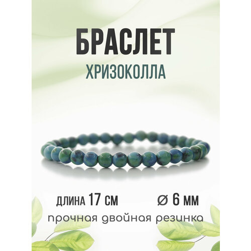 Браслет Агат77, авантюрин, авантюриновое стекло, цитрин, 1 шт., размер 17 см, зеленый, синий