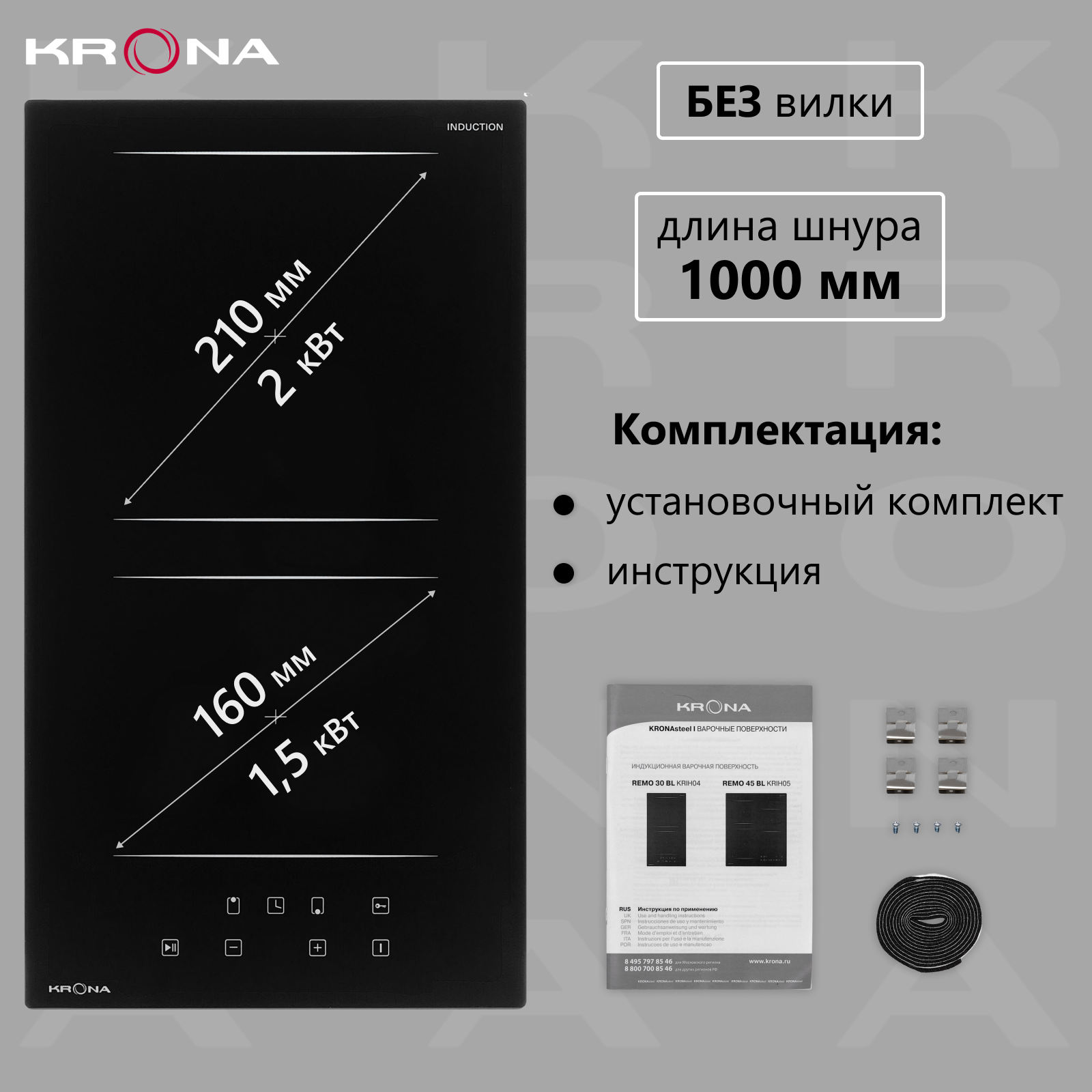 Индукционная варочная панель Krona REMO 30 BL, независимая, черный - фото №6