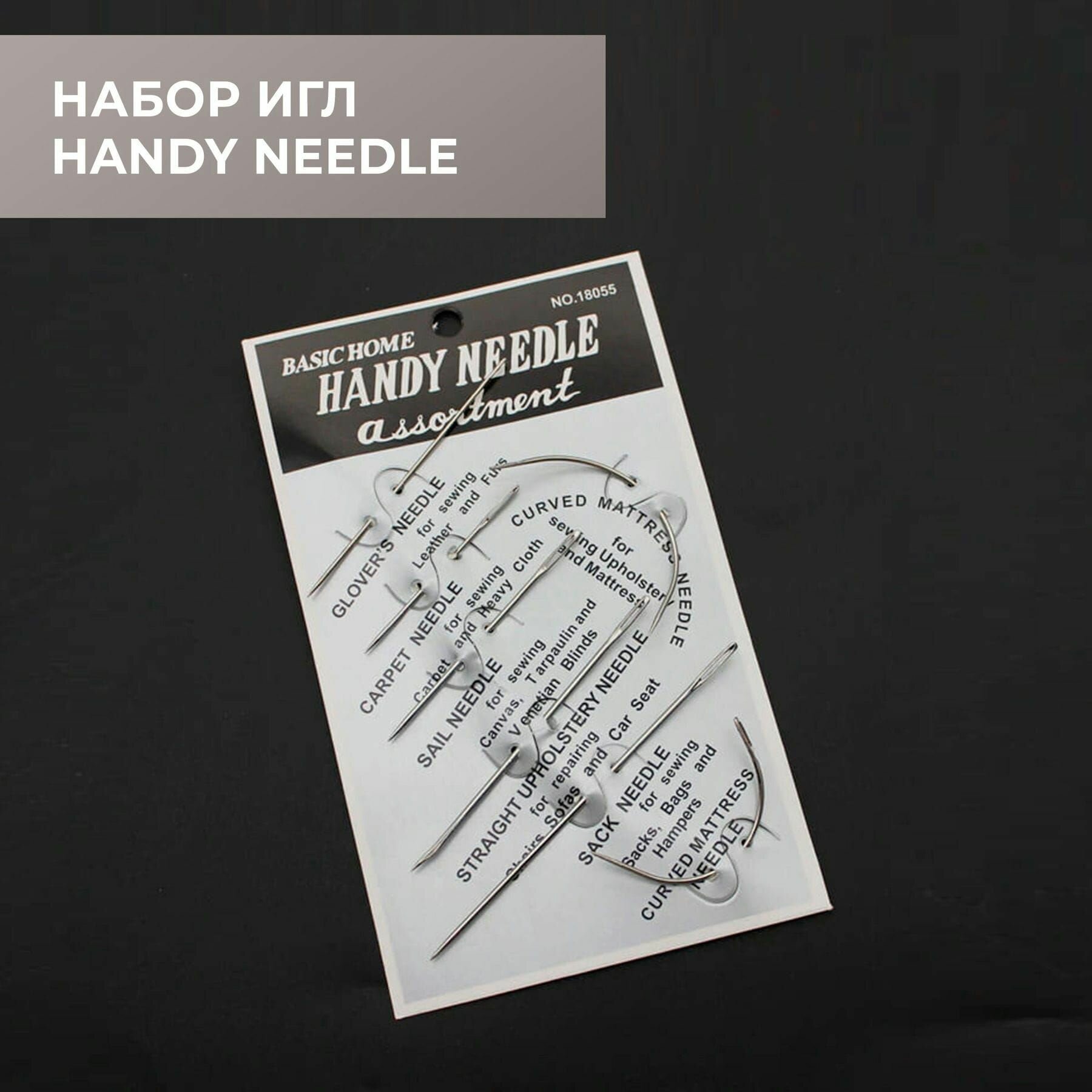 Набор иголок "Handy Needle" (7 шт)