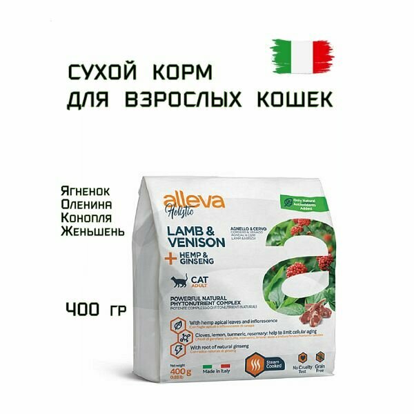 фото Сухой корм для кошек Alleva беззерновой, с ягненком, с олениной, с женьшенем