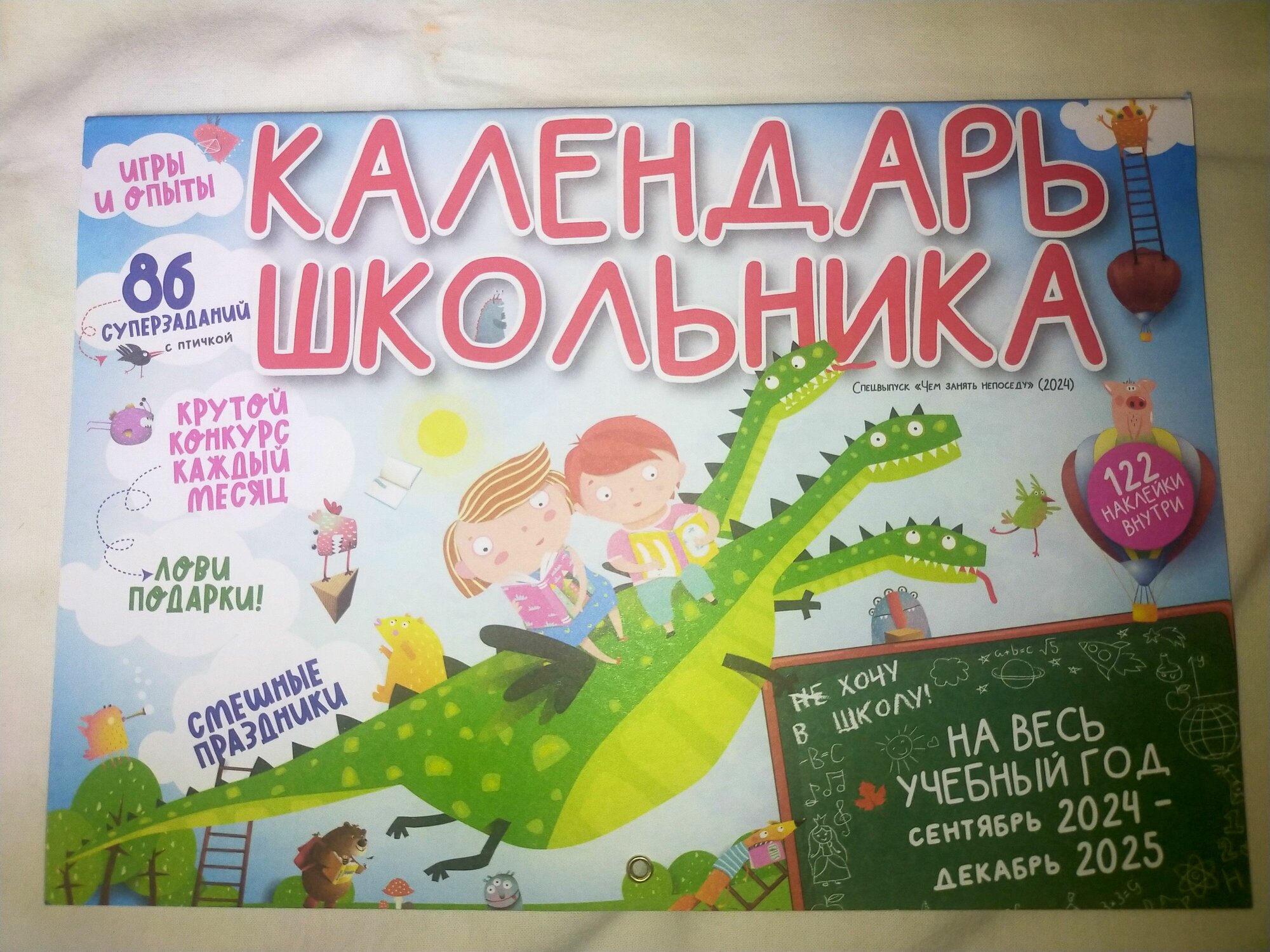 Шаблон календаря учителя на 2025-2025 учебный год (при пятидневной учебной недел
