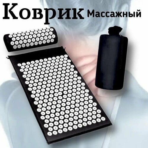 Аппликатор Кузнецова тибетский акупунктурный коврик с иголками для спины. Массажный набор (иппликатор, подушка, сумка). Игольчатый валик для массажа ног, шеи черный