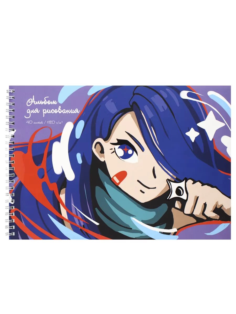 Альбом для рисования 40 листов