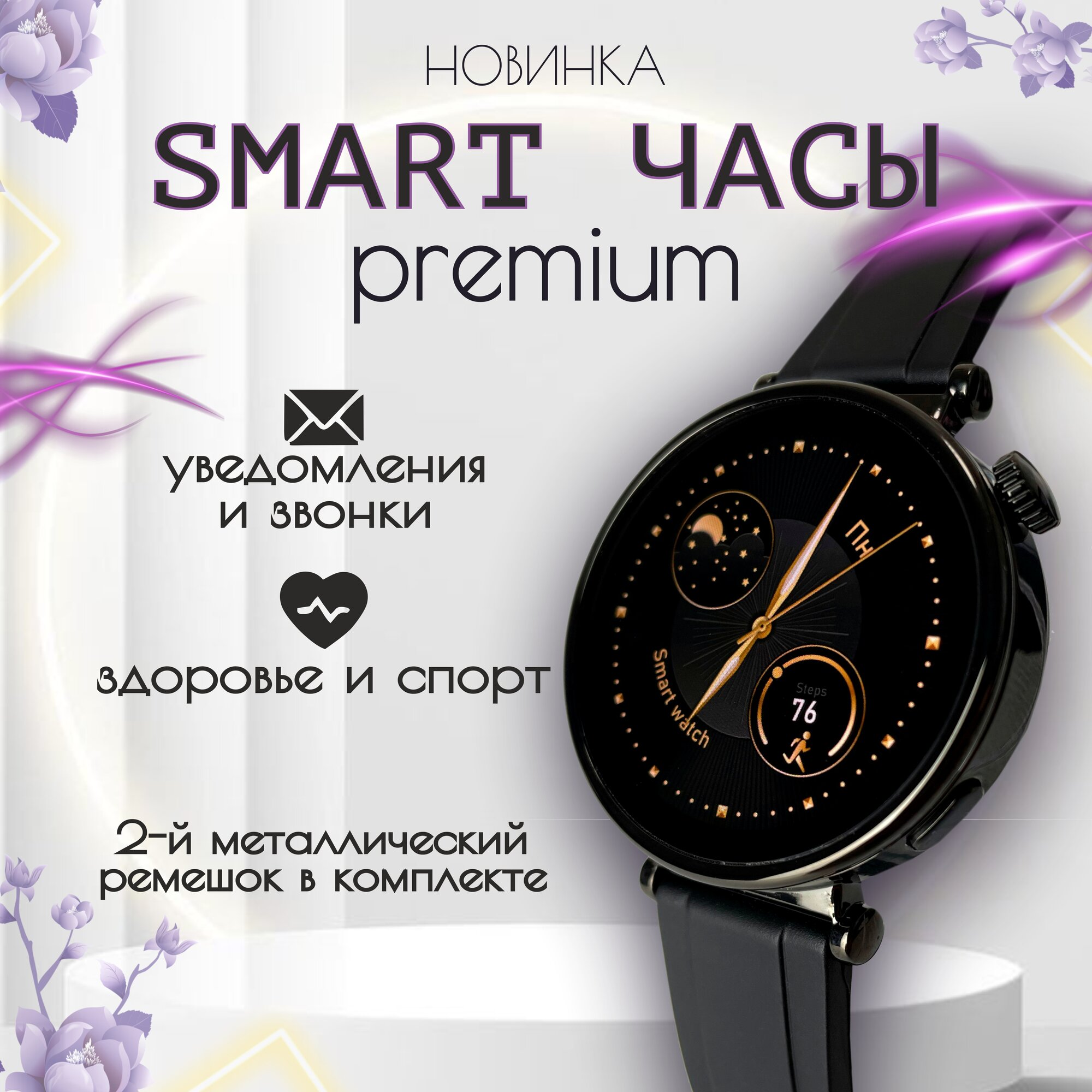Смарт часы женские круглые / Черные / Amoled экран / Premium версия