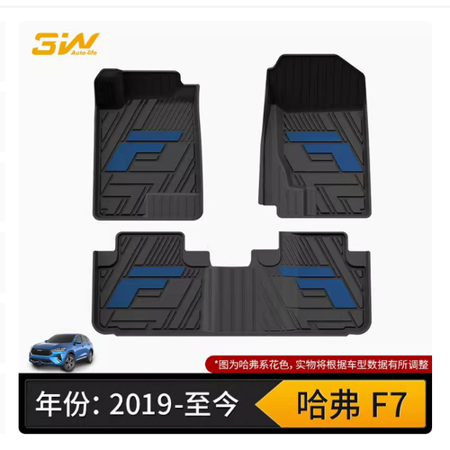 Коврики 3D TPEMATS HAVAL F7 для салона противоскользящие с бортами морозостойкие термопластичная резина чёрные 17550₽